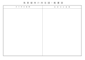 地図（配置図）