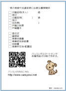必要書類はがき